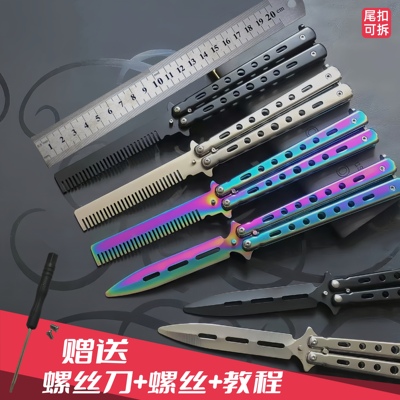 蝴蝶刀折叠梳子三角洲行动影锋全钢未开刃户外CSGO周边甩手练习