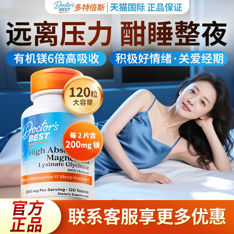 成人镁片补充高含量100mg*120片