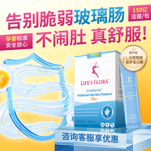 舒伯特肠博士氨基酸益生菌谷氨酰胺英国调理肠胃大人清清片粉剂粒