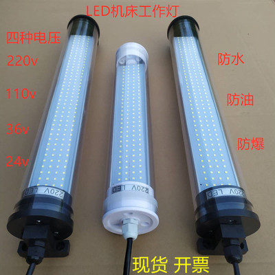 LED机车床加工中心2201103624