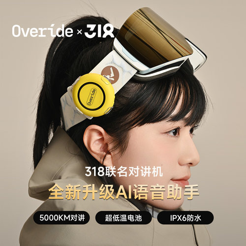 318骑行跑步滑雪对讲机无线通讯