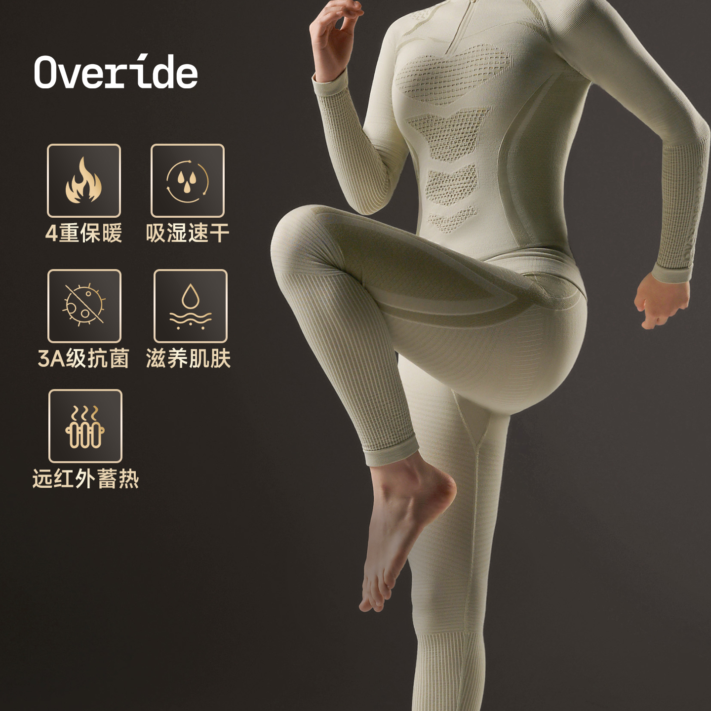 Overide滑雪速干衣美利奴羊毛