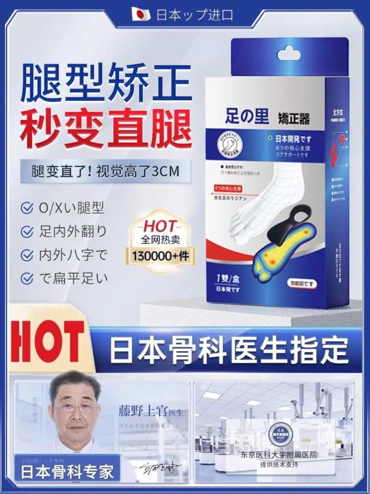足弓支撑扁足o型x型小腿内外翻矫正腿型直腿鞋垫男女改善扁平足