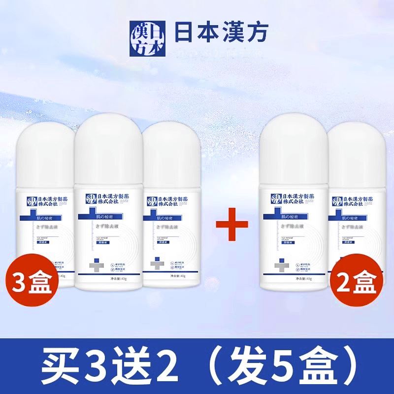 【爆款热卖】日系の疤痕液专业修复剖腹产-术后等增生凹凸疤！！