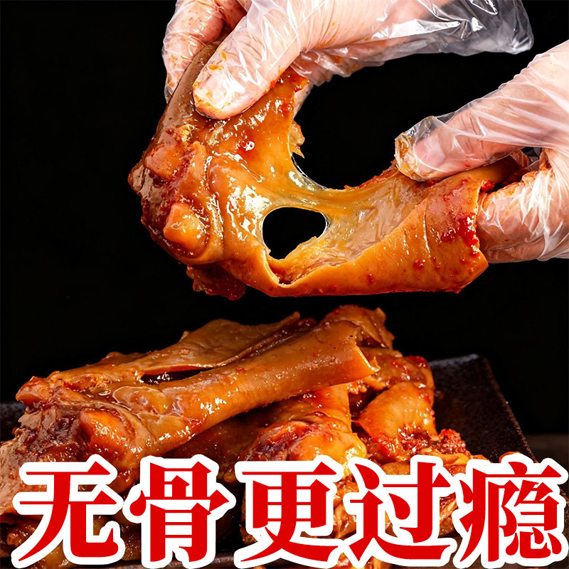 松茸脱骨牛掌皮营养美味下饭菜