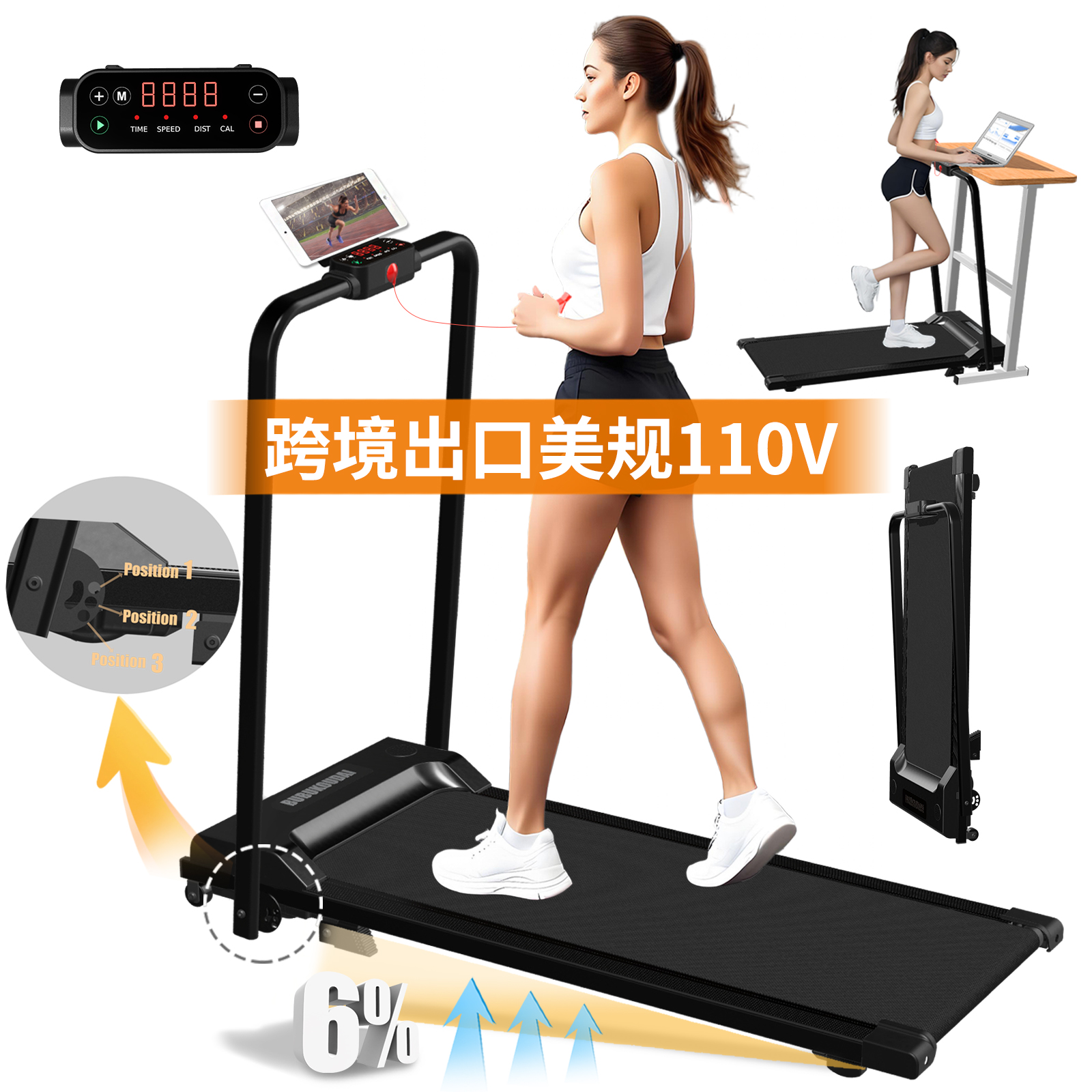 美规出口110V折叠跑步机