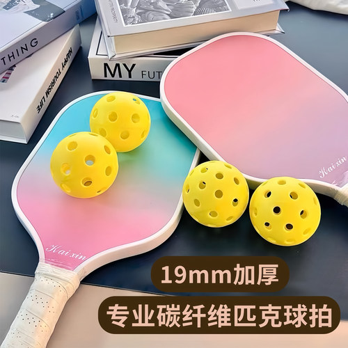 加厚玻纤匹克球拍板碳纤大学生儿童亲子中老年比赛pickleball定制