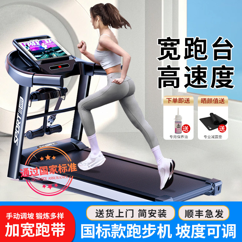 跑步机家用可折叠多功能加宽智能家庭用加宽室内坡度可调健身器材