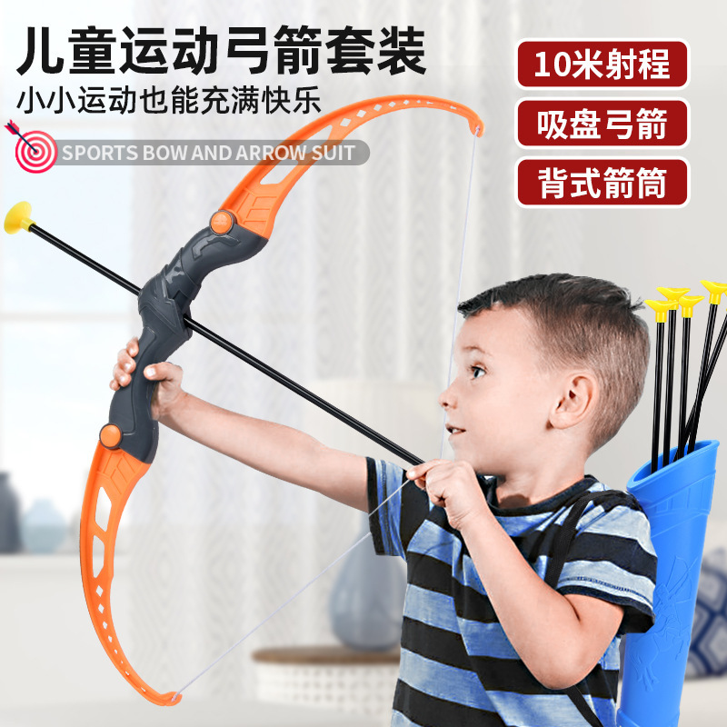 儿童生日礼物幼儿园弓箭玩具吸盘标靶射箭箭筒箭靶男女孩射击运动