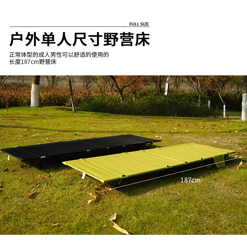 户外露营行军床便携式折叠床野营床铝合金办公室午休床单人简易床