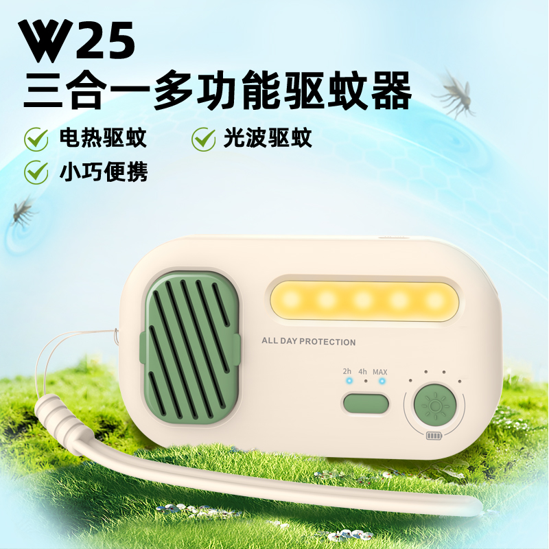 三合一多功能驱蚊器SUB电热蚊香户外驱蚊照明神器便携式移动驱蚊