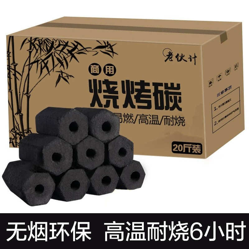 木炭烧烤碳果木炭速燃无烟