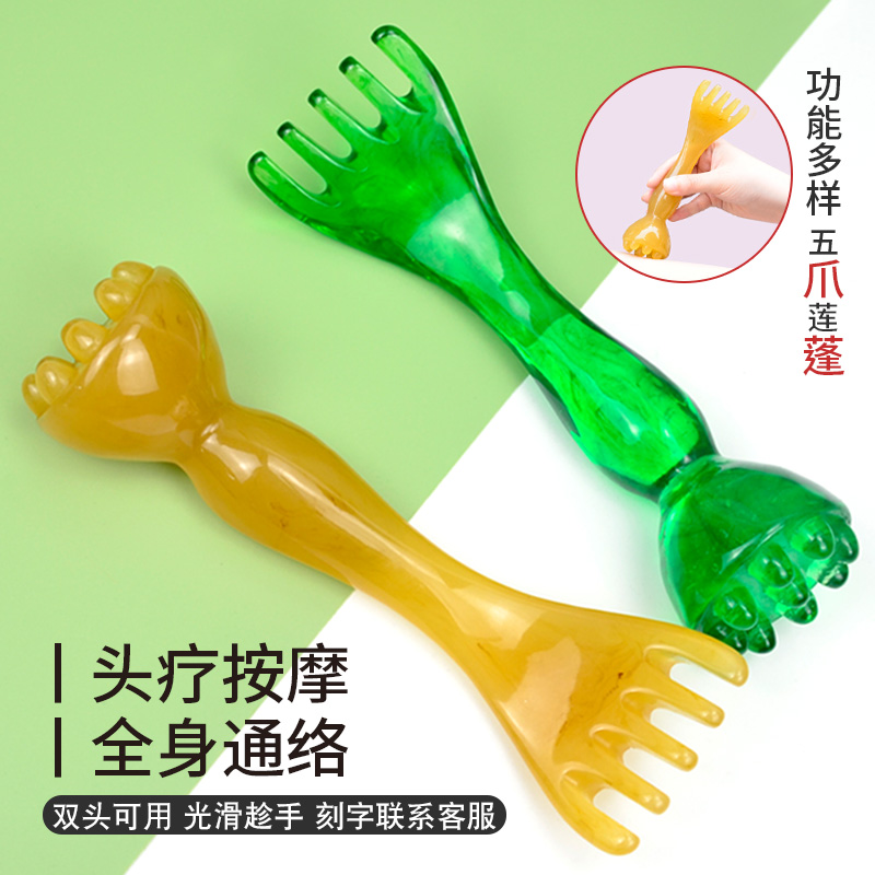 莲蓬五爪按摩刷深层通络全身用