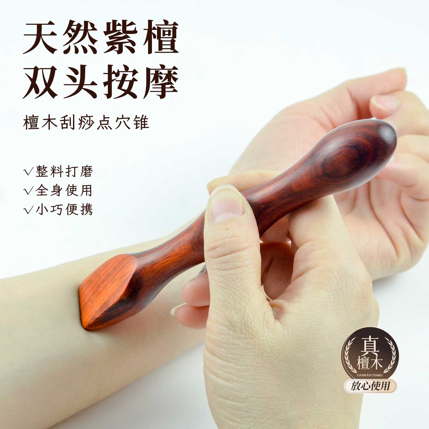 实木一体按摩锥加长刮痧小铲点穴