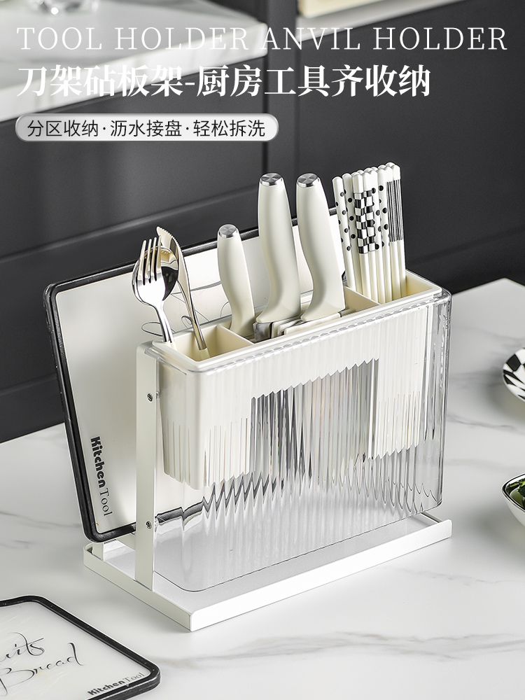 案板刀架一体2022新款轻奢多功能置物架筷子刀具收纳家用砧板菜板