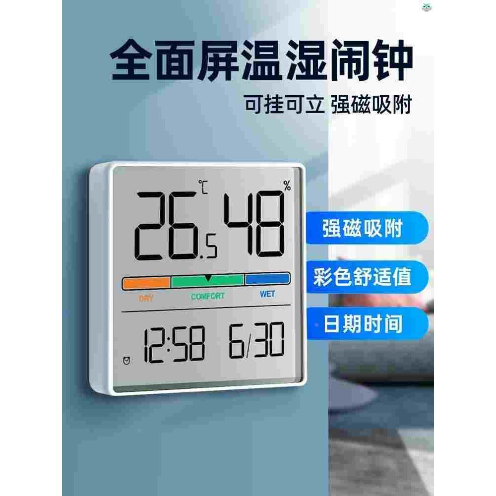 德国室内温度计家用精准好看壁挂式智能磁吸高精度温度表家用摆件