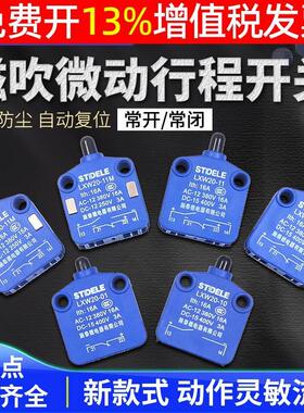 磁吹微动开关LXW20-11M柱型按压式自复位行程限位器小型磁气推压