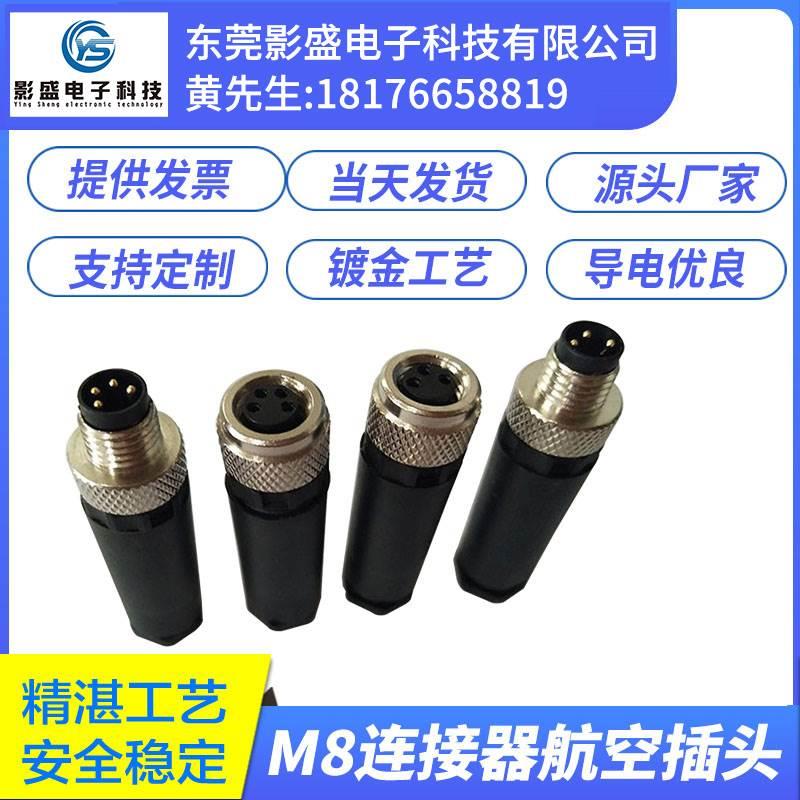 M8组装式插头直头塑胶防水连接器IP67防水头3针4孔芯连接器传感器