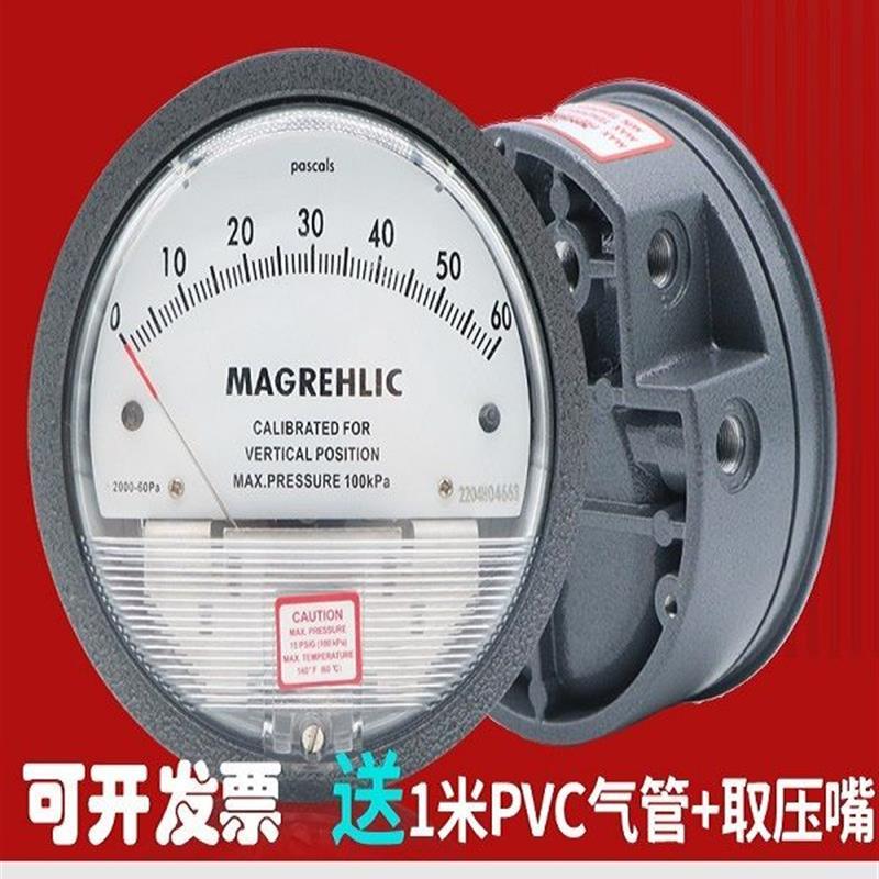 压差表洁净室净化微压差计差压表正负压风压表指针60Pa养殖用防水