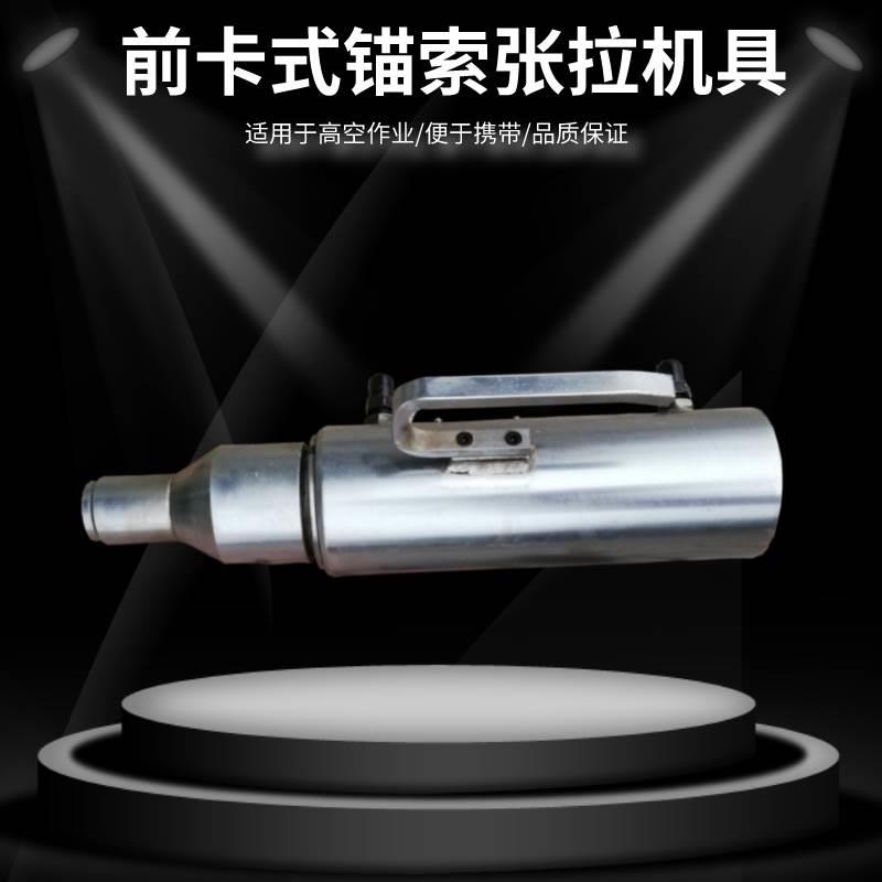 YDC250Q型千斤顶  前卡式预应力千斤顶 15.24锚索张拉机