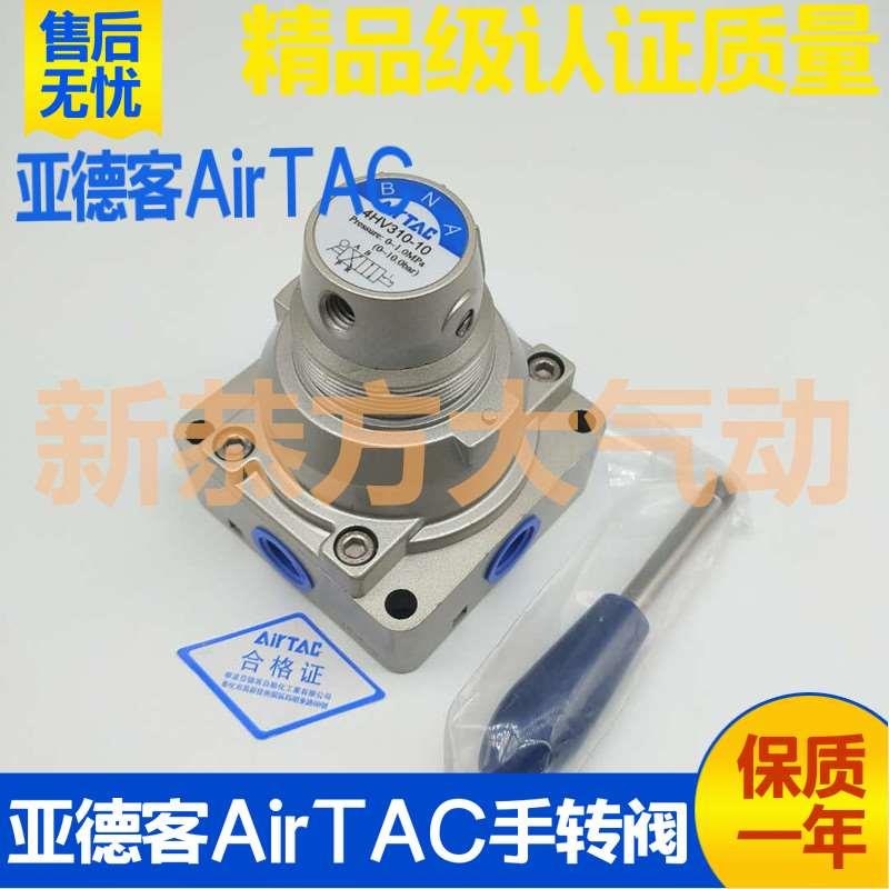 气动手动阀4HV210/230/310/330/410/430-08-10-15-20-25-S-L