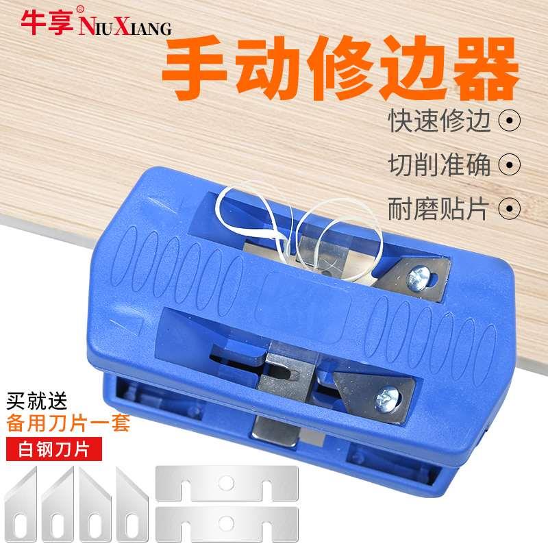 木工修边器手动封边条瓷砖封边机pvc免漆板玻璃倒角器去毛刺刮刀