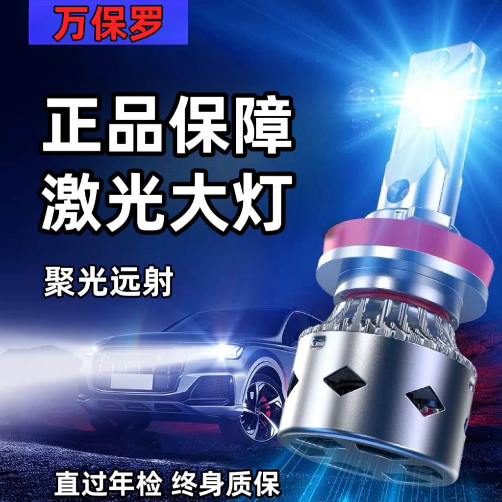 正品万保罗汽车LED前大灯泡24V超白光H4远近一体H1远光H3雾灯9005