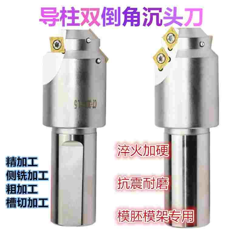 倒角沉孔一体铣刀杆导柱台阶沉头刀模胚沉孔钻锪钻倒角刀CT/CA