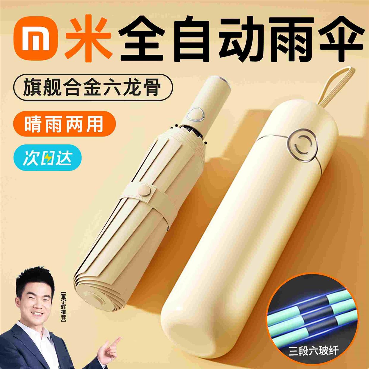 144骨大号自动雨伞女晴雨两用加固折叠抗风男遮阳太阳防晒紫外线