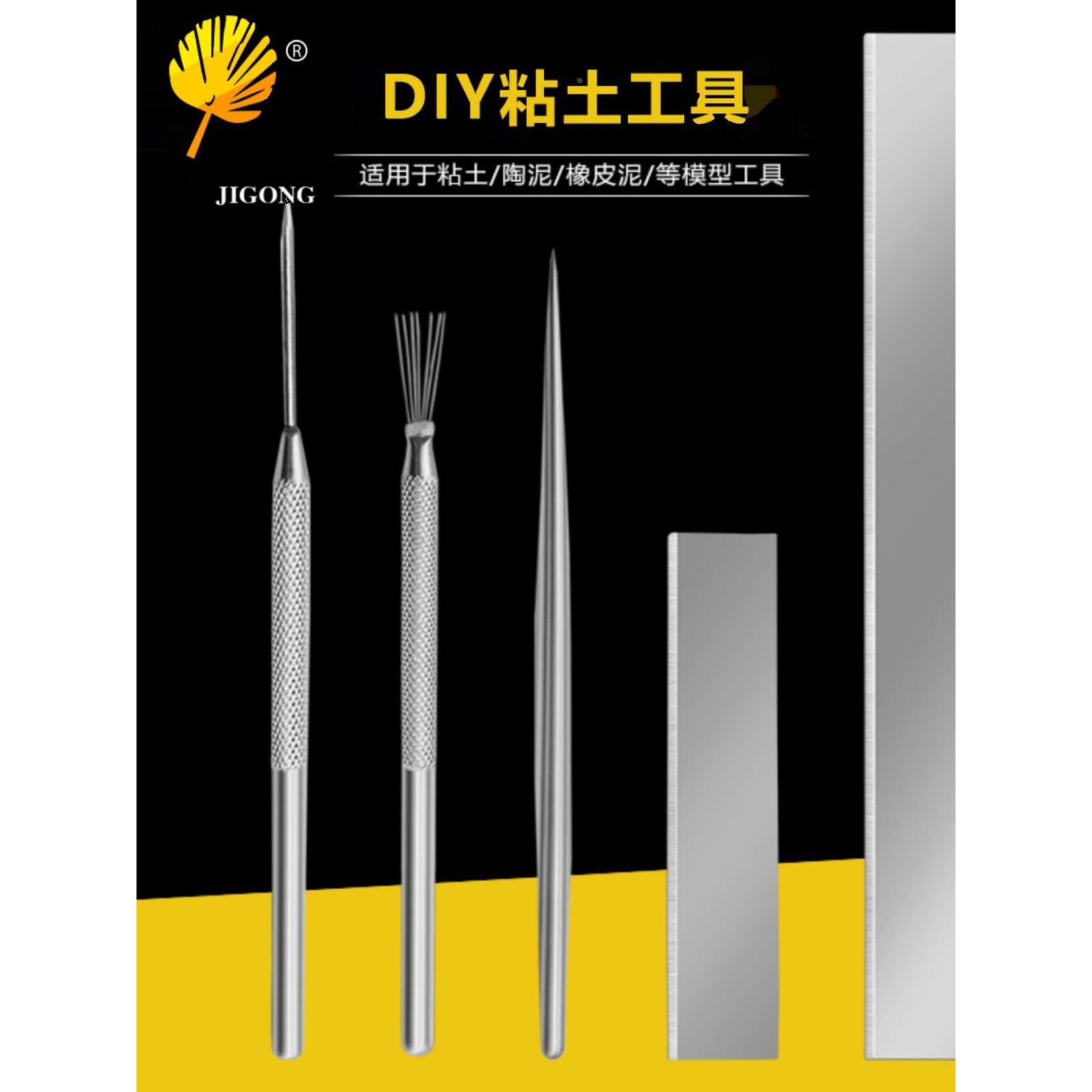 软陶艺彩泥塑刻刀细节针超轻粘土七本针 手工diy石塑黏土手办工具