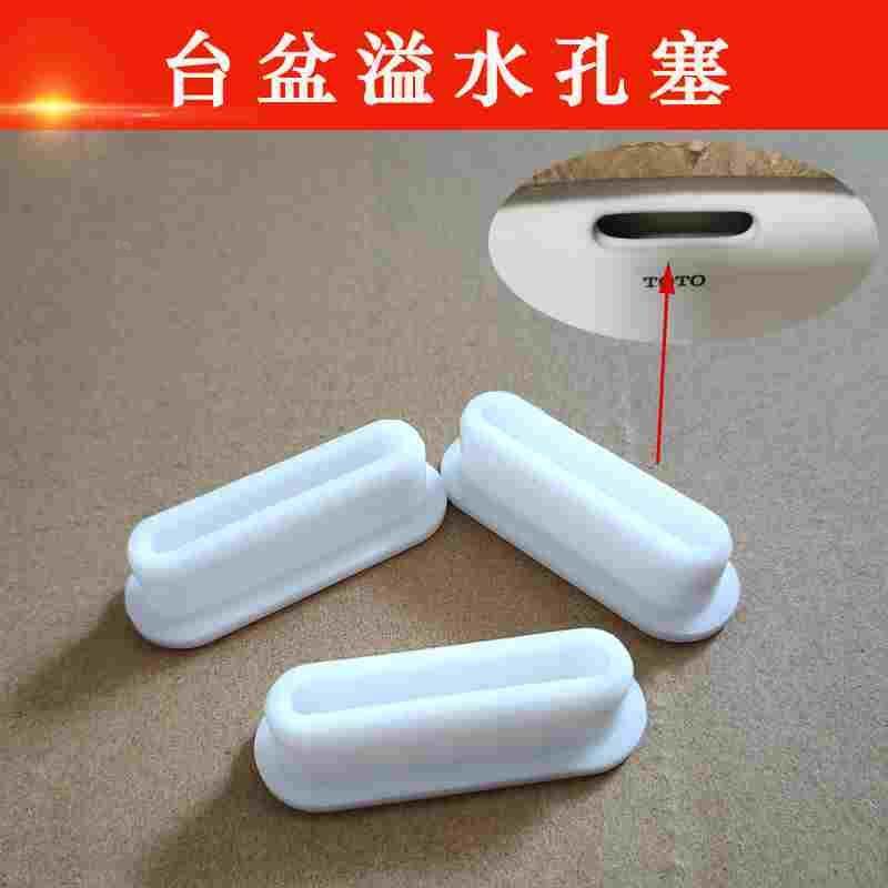 陶瓷盆溢水孔密封塞椭圆孔洗手盆漏水塞面盆防溢塞长方形孔盖配件,文具电教/文化用品/商务用品,书皮/书衣,淘宝优惠券,粉丝福利购,淘宝优惠卷