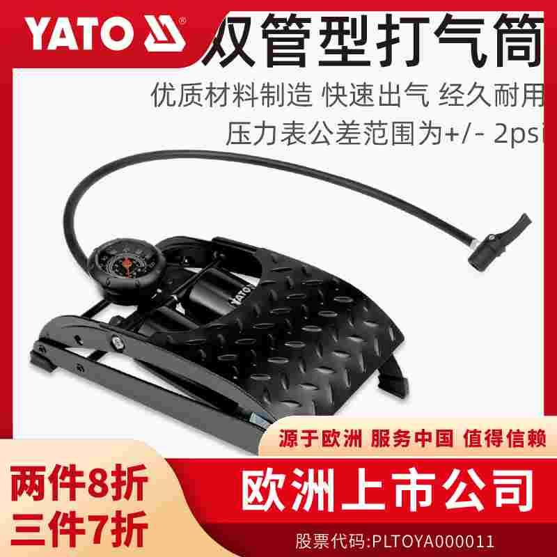 YATO脚踩打气筒高压打气泵电动电瓶摩托汽车脚踏充气泵气管子