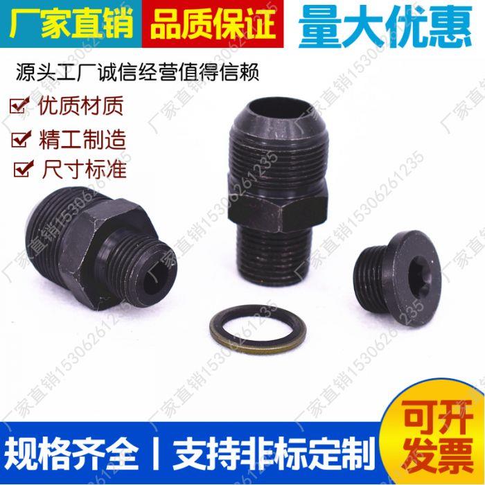 喷绒模具喷嘴M18*1.5-M27*1.5D ZG3/4 ZG1/2 ZG3/8对丝油嘴