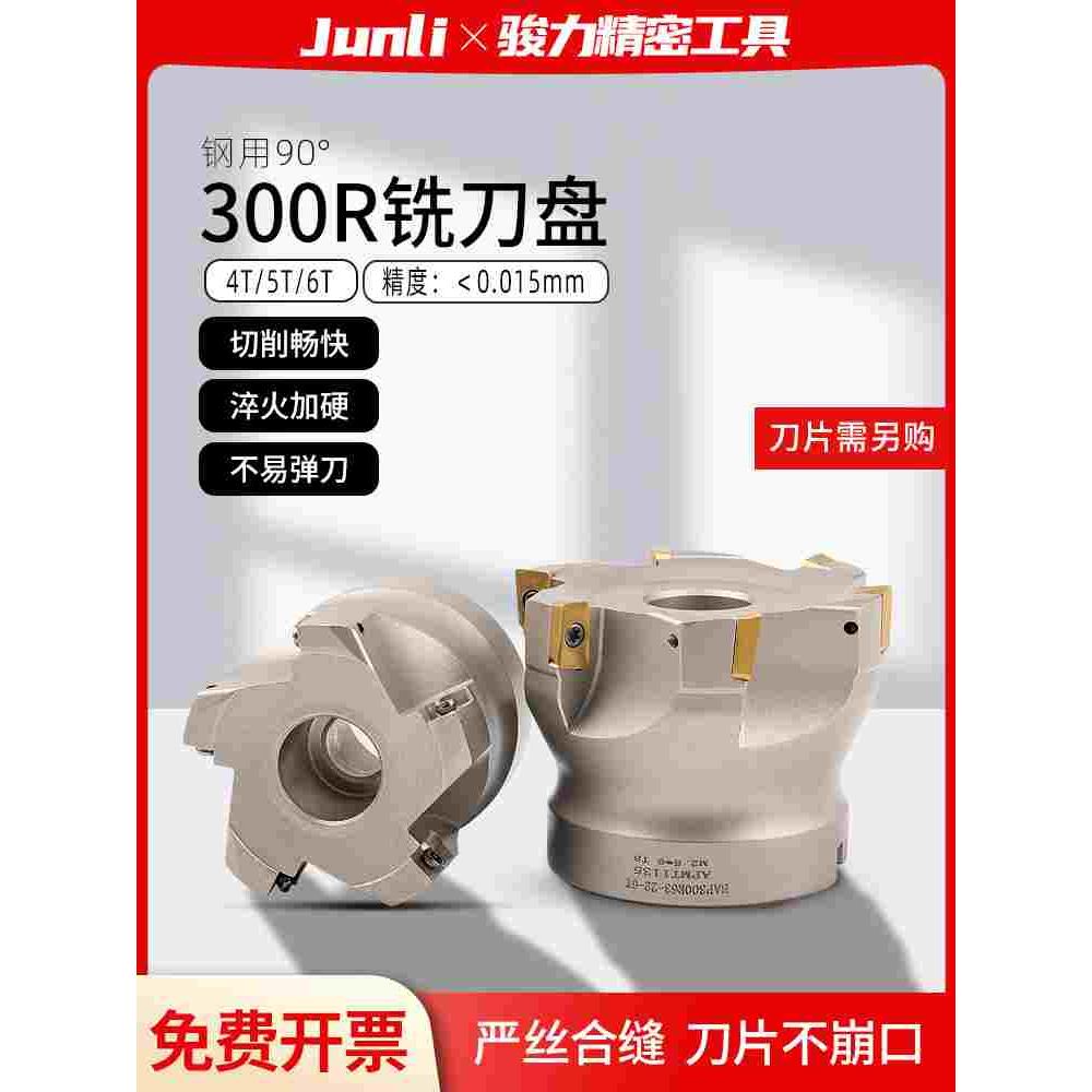 300R铣刀盘数控平面90度直角1135小R0.8加工中心端面铣80/100/160