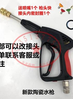 邦驰1450/1500/2500psi洗车机高压水枪BNC702/803清洗机原装枪头