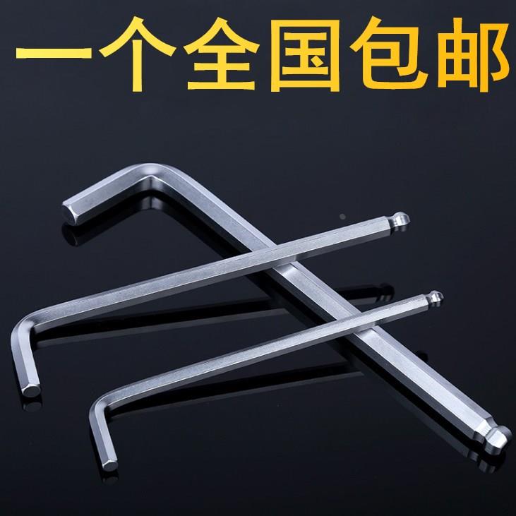 加长球头内六角扳手 L型六角棱6方镀镍2 2.5 3 4 5 6 7 8 10 12mm