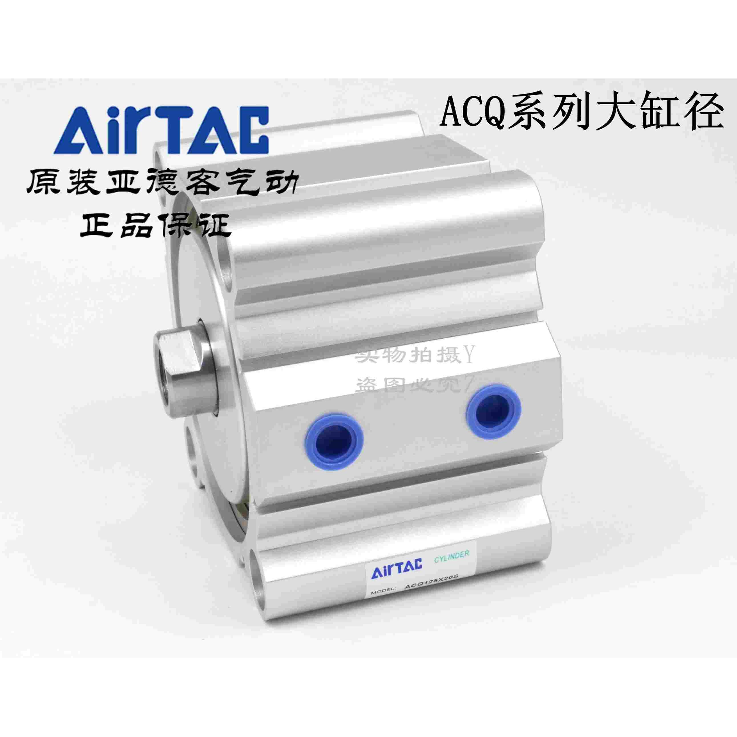 原装亚德客大缸径超薄气缸ACQ125*10/20/25/30/40/50/75/100-S-B
