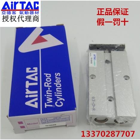 原装正品亚德客TN型双轴气缸 TN10X10  TN10X20  TN10X30