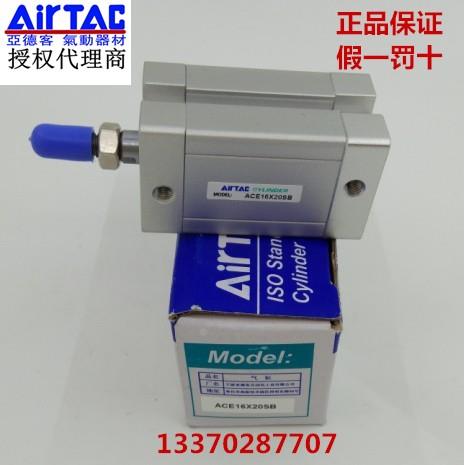 原装正品亚德客ACE紧凑型气缸 ACE16X20SB