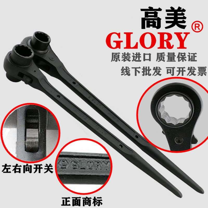进口日本高美GLORY尖尾快速棘轮套筒扳手10-11-12-13-14-16-18-19
