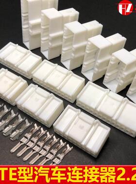 汽车线束接插件14芯TE型连接器936098-1公母对接头26孔DJ7142-2.2