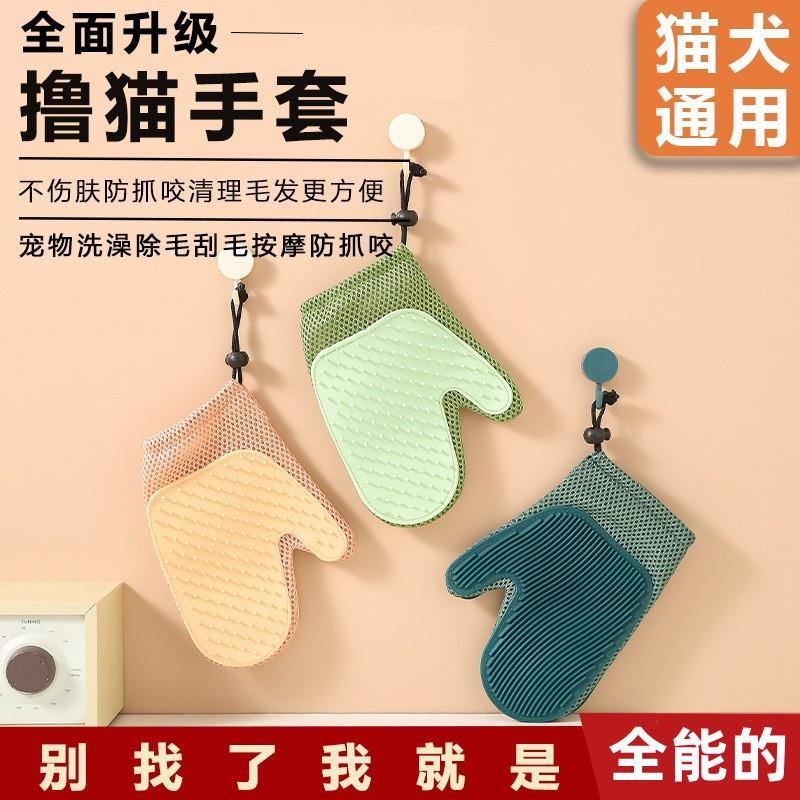 宠物撸猫手套神器猫咪梳子去浮毛洗澡狗毛刷地毯粘毛器猫毛刮毛器