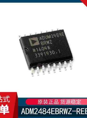 全新原装 ADM2484EBRWZ-REEL7 SOIC-16全/半双工RS-485收发器芯片