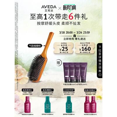 【官方正品】Aveda艾梵达气垫按摩梳 头皮按摩便携气囊梳子