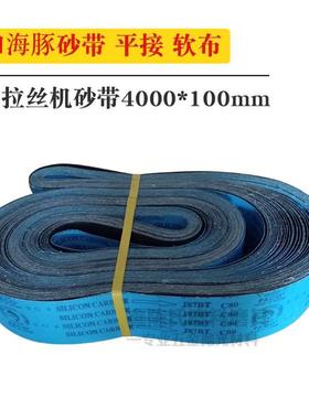 进口100*4000mmpaco海豚J87BT碳化硅砂带 三角拉丝机软布抛光砂带