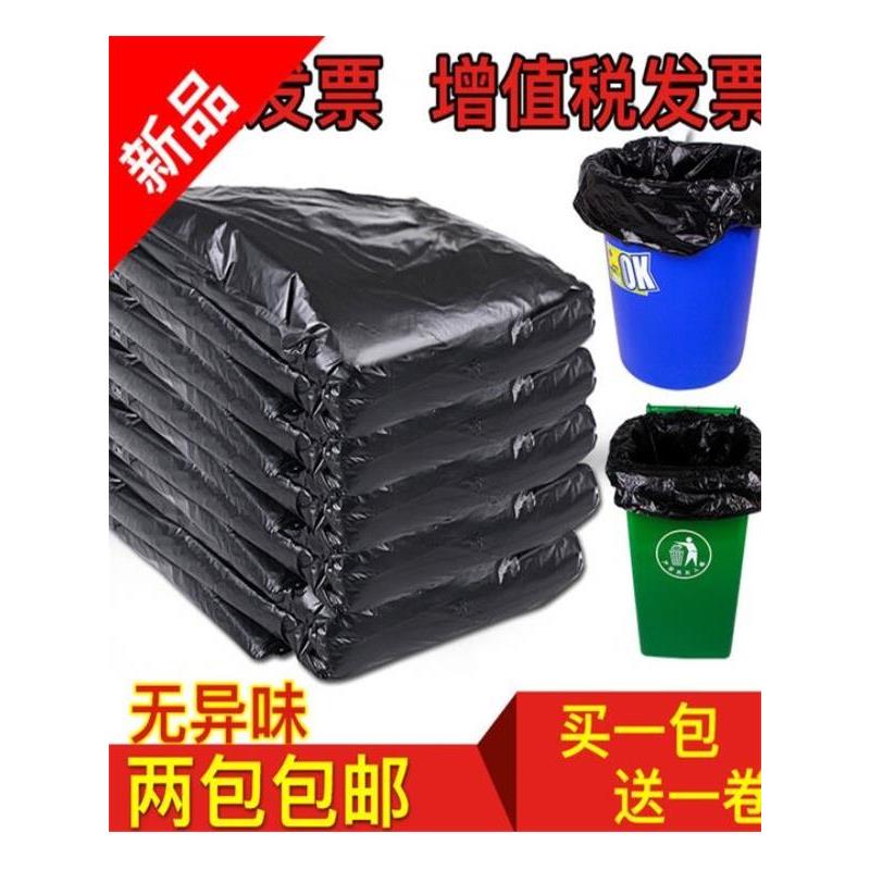 大垃圾袋大号加厚黑色物业环卫家用超大号塑料特大商用厨房桶分类
