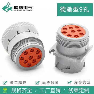 联芯电气汽车连接器HD16-9-96S 9芯诊断器HD10-9-96P 防水接插件