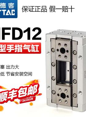 原装亚德客气动手指气缸HFD12X10/HFD12X25/HFD12X50薄型夹爪气爪