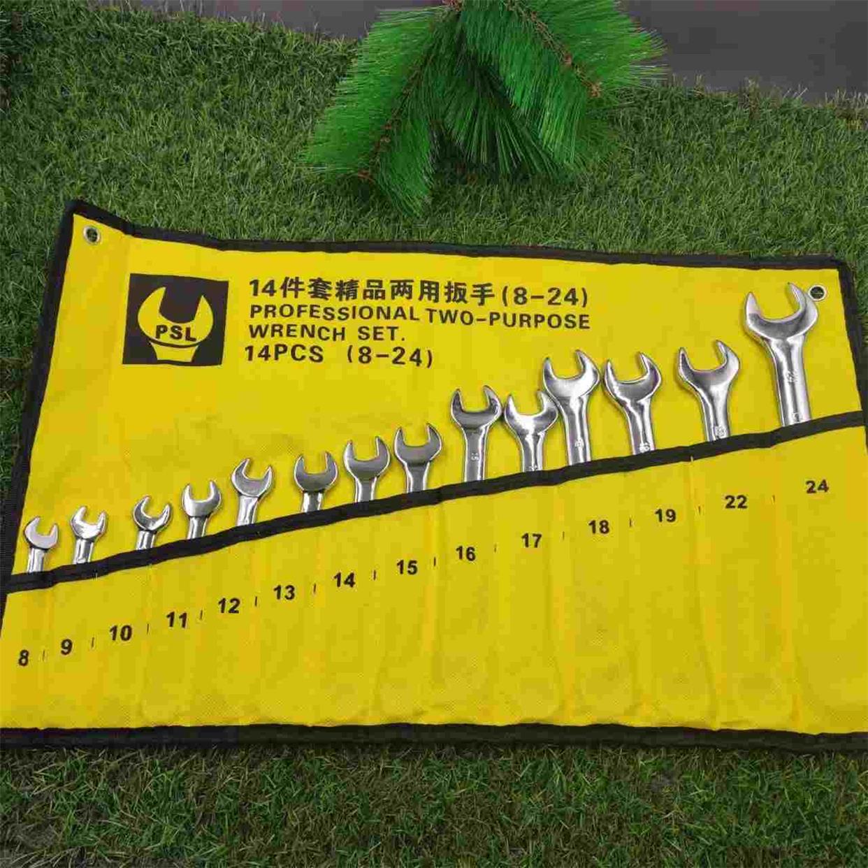 镜面14件套两用扳手套装开口梅花扳手8-24mm五金工具袋装