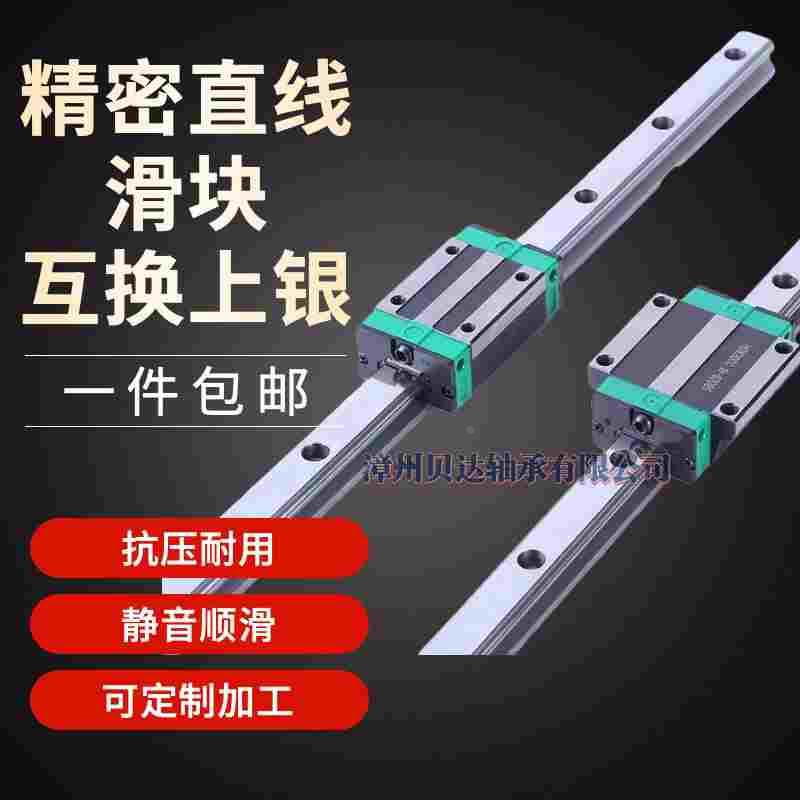 国产直线导轨上银互换滑块HGH/HGW15/20/25/30/35CA精密45线轨滑